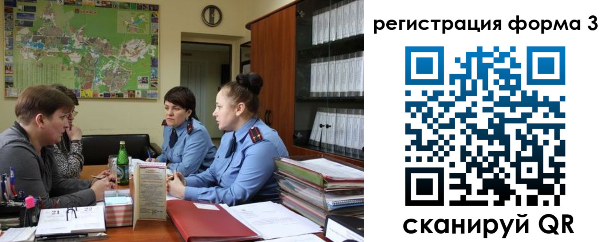 временная регистрация для всех в Полярных Зорях