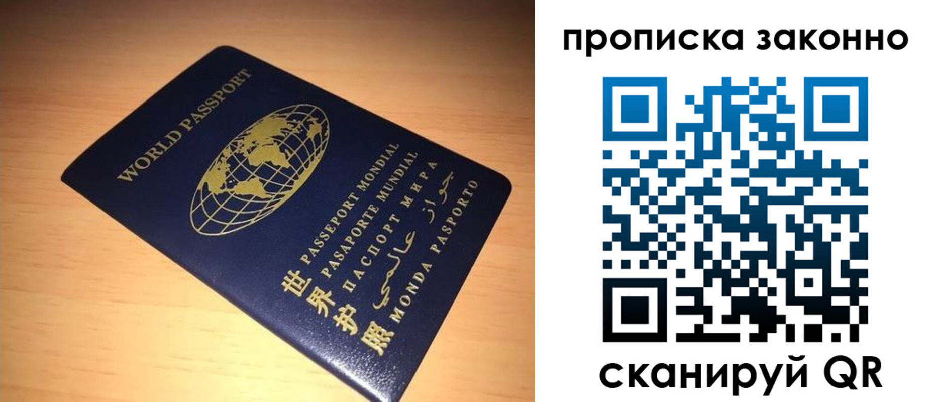 временная регистрация собственник в Полярных Зорях