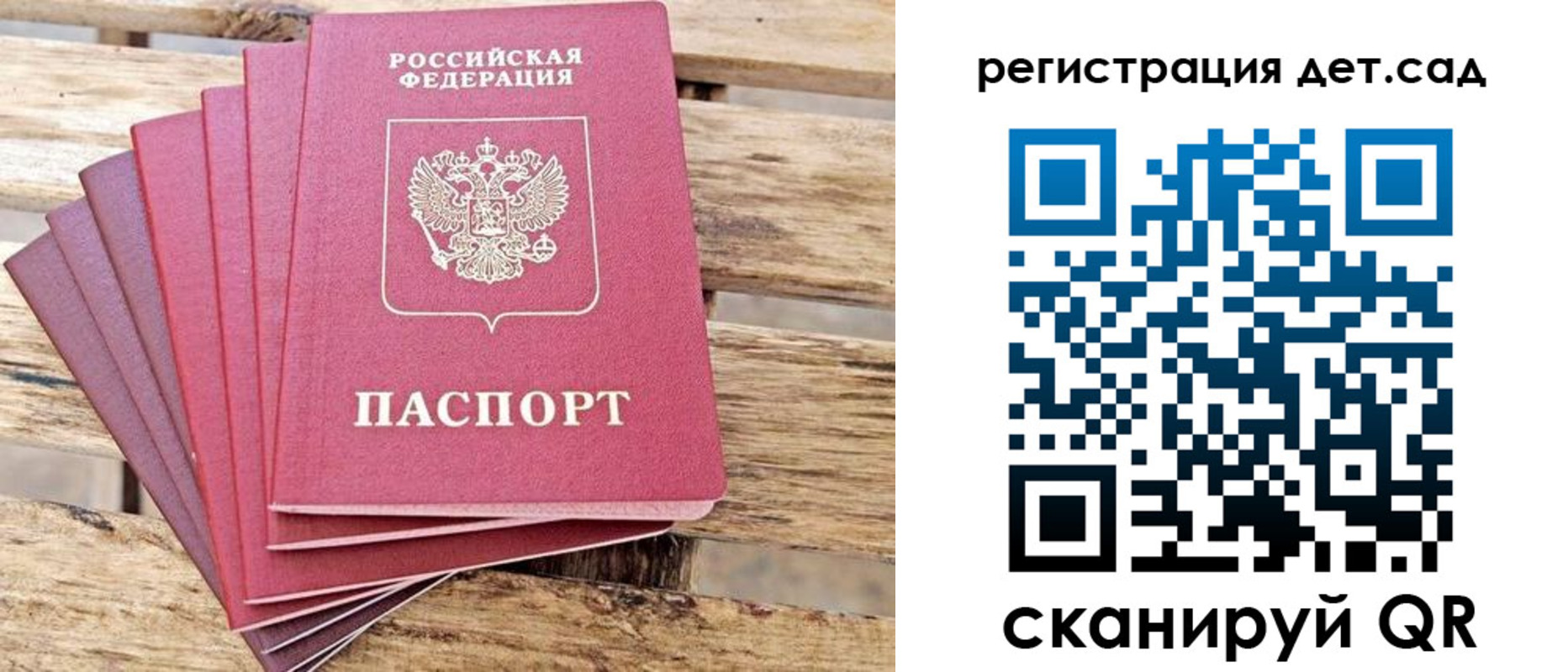 регистрация для школы в Полярных Зорях
