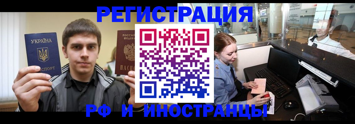 временная регистрация гарантия в Полярных Зорях