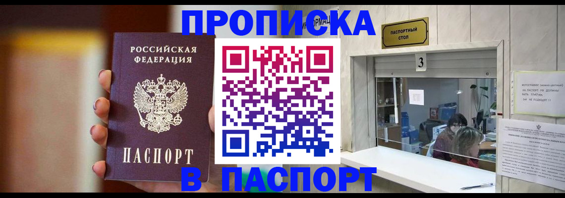 временная регистрация надежно в Полярных Зорях