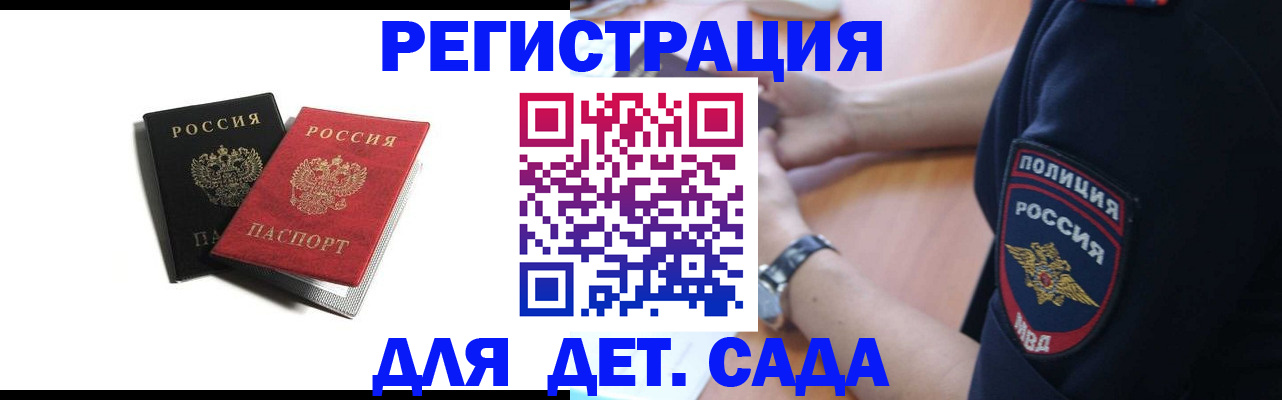 прописка поиск в Полярных Зорях