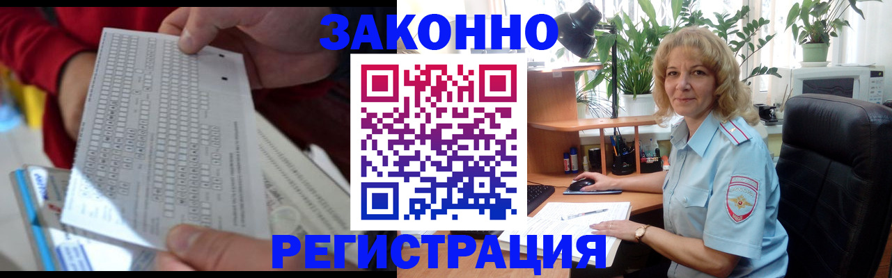 временная регистрация собственник в Полярных Зорях